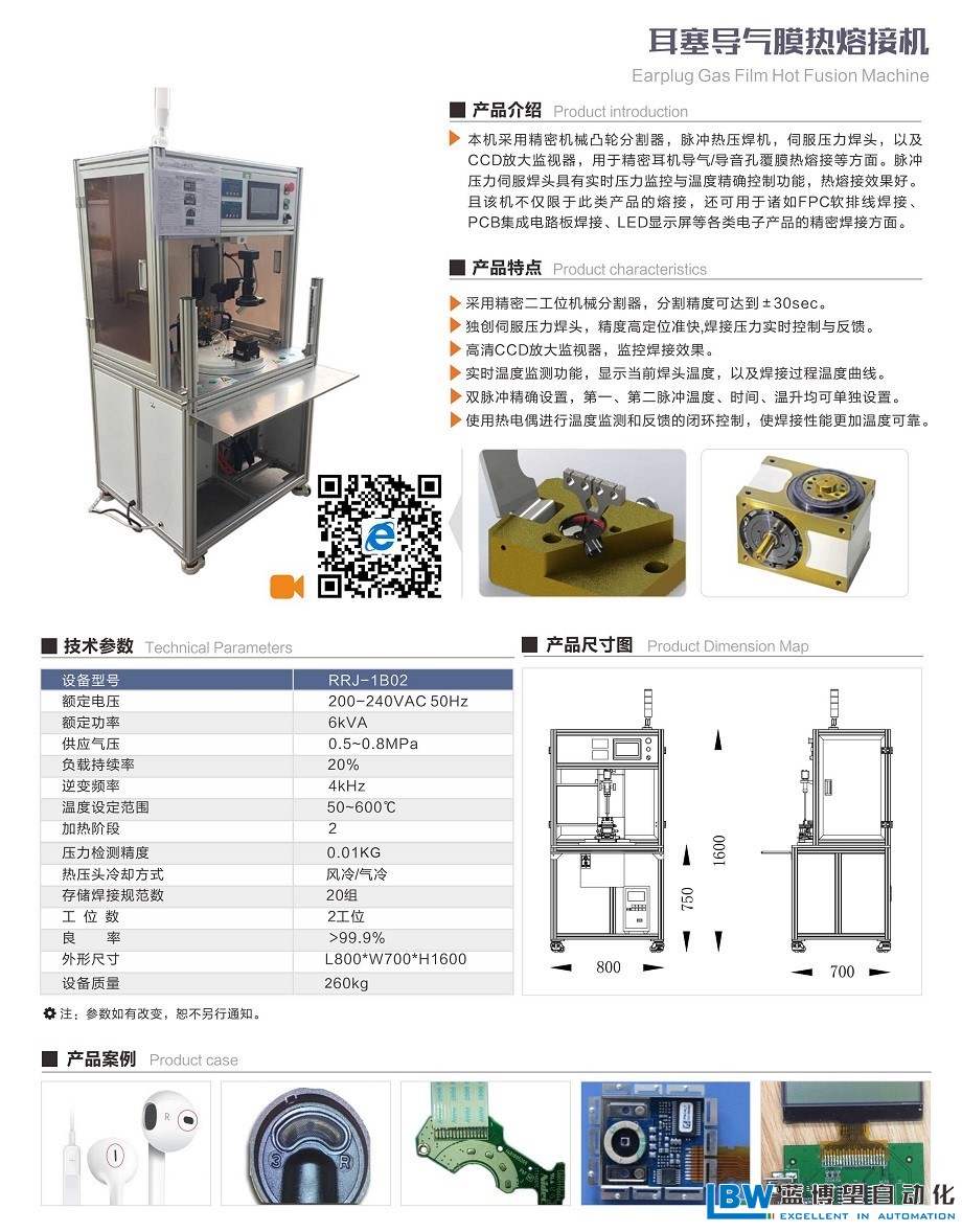 藍(lán)博望自動(dòng)化